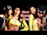 2018 का सुपरहिट गाना - जोबन दिखावत बिया - Parmukhwa Ke Dhiya - Bhuwar Lal Yadav - Bhojpuri Hit Songs