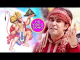 2018 का सुपर हिट हनुमान भजन - Veer Hanuman - Sumiran - Ravi Raj Choubey - Hanuman Bhajan 2018