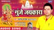 Santosh Pandey (2018) देवी गीत || Gunje Jaikara || Anganwa Aihe Mor Maiya || Bhojpuri Devi Geet