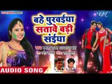 Mamta Rawat का सुपरहिट होली गीत - Bahe Purwaiya Satawe Badi - Aso Ke Fagunwa - Bhojpuri Holi Songs