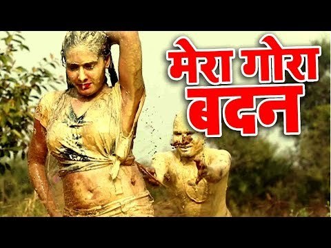 Mera Gora Badan - मेरा गोरा बदन - Mohini Pandey - Superhit Hindi Item Songs 2018