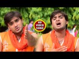 Ghumadi Devghar Nagariya - Suiya Pahad Hamse Chadhal Na Jaai - Punit Dubey - Kanwar Hit Song 2018
