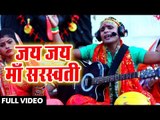 Babu Kumar Singh (2018) सुपरहिट देवी गीत -Jai Jai Maa Saraswati - Mangatari Balidan Vaishno Mata Re