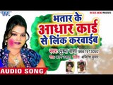 आगया Pushpa Rana का सुपरहिट होली गीत 2018 - Bhatar Ke adhar Card Se - Bhojpuri Holi Songs 2018