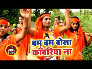 Bam Bam Bola Kanwariya Na - Bhangiya Humko Pini Hai - Shivnath Shiva - Kanwar Hit Song 2018