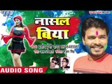 Pramod Premi Yadav सुपरहिट होली गीत - Nasal Biya - Rang Chuwata Pichkari - Bhojpuri Holi Songs 2018