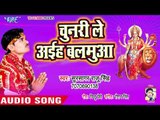 Chunari Leaiha Balamua - Adhhul Chadhela Mai Ke - Sur Sagar Raju Singh - Bhojpuri Devi Geet 2018