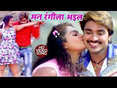 Man Rangeela Bhail - Pradeep Pandey Chintu , Tanu Shree - RANGEELA - Bhojpuri Hit Song