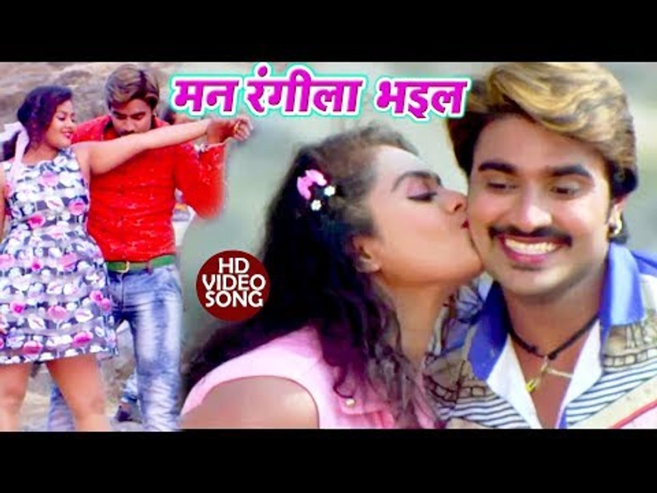Man Rangeela Bhail - Pradeep Pandey "Chintu", Tanu Shree - RANGEELA - Bhojpuri Hit Song