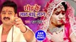 रुला देने वाला Pawan Singh का होली गीत 2018 - Chhod Ke Jaat Badu Jaan - Bhojpuri Holi Songs 2018 New