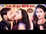 2018 का सुपरहिट देशी मजेदार गाना - Raja Ji Kuchh Khas Kara - Antra Singh Priyanka - New Audio Song