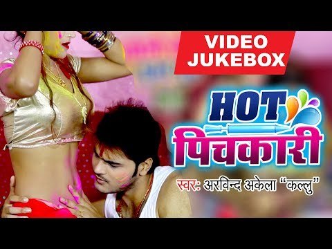 Garam Pichkari - Arvind Akela Kallu - VIDEO JUKEBOX - Bhojpuri Holi Song 2018