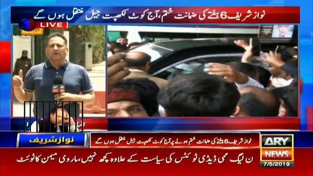 Nawaz to surrender himself before jail authorities today