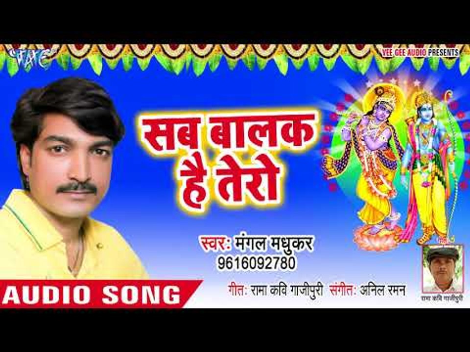 ऐसा भजन पहले कभी नहीं सुना होगा आपने - Sab Balak Hain Tero - Hindi Bhajan 2018