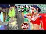 होली (2018) सुपरहिट VIDEO SONG - Rang Dalab Cycle Ke Pump Se - Lado Madheshiya - Bhojpuri Holi Songs