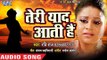NEW रुला देने वाला दर्दभरा गीत 2018 - Teri Yaad Aati Hain - Ravi Raj - Latest Hindi Sad Songs 2018