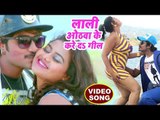 Lali Othawa Ke - BHOJPURI MOVIE SONG - Pradeep Pandey 