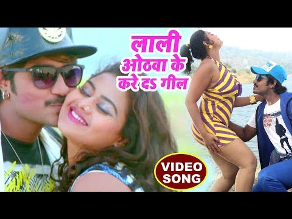 Lali Othawa Ke - BHOJPURI MOVIE SONG - Pradeep Pandey "Chintu", Tanu Shree - Bhojpuri Hit Songs