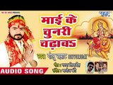 Mai Ke Chunari Chadhawa - Chadi Chunariya Mai Ke - Golu Samrat - Superhit Devi Geet 2018