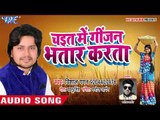 Vishal Gagan का सुपर हिट चईता 2018 - Chait Me Gijan Bhatar Karata - Bhojpuri Chaita Song 2018 New