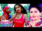 2018 का सुपरहिट होली VIDEO SONG - Antra Singh Priyanka - Holiya Me Huliya Bigad - Bhojpuri Holi Song