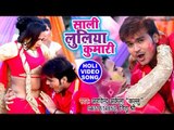 (Kallu) लूलिया स्पेशल होली VIDEO SONG - Arvind Akela Kallu - Saali Luliya - Bhojpuri Holi Songs 2018