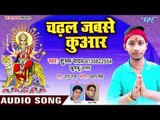 Chadhal Jabse Kuaar - Sato Bahiniya Ke Shringar - Subham Yadav - Bhojpuri Devi Geet 2018