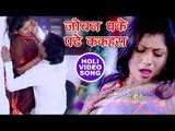 HOLI DHAMAKA !! जोबन धके पढ़े ककहरा - Saiya Bahra Bade - Bharat Bhojpuriya - Bhojpuri Holi Songs 2018