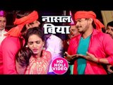 HOLI का सबसे जबरदस्त गाना 2018 - Nasal Biya - Pramod Premi Yadav - Bhopuri Holi Songs 2018 New
