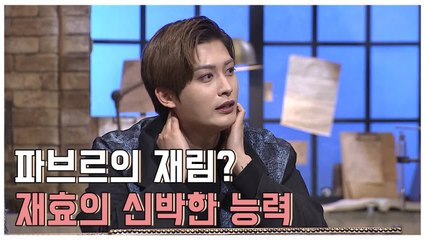 블락비 파브르 재효 매미소리 듣고 매미 이름 다 맞춤! (매미 닮은 전현무) | 문제적남자 | 깜찍한혼종