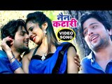 NEW Bhojpuri रोमांटिक सुपरहिट गाना - Mohan Singh - Nain Katari - Bhojpuri Romantic Songs