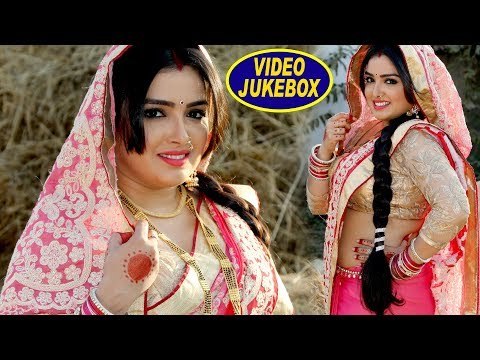 Aamrapali Dubey का सबसे हिट गाना कलेक्शन 2018 | Video Jukebox | Bhojpuri Hit Songs 2018