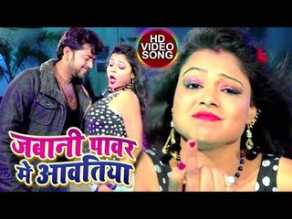 Jasveer Singh का सुपर हिट गाना 2018 - Jawani Power Me Awatiya - Bhojpuri Hit Song 2018 New