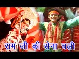 राम जी की सेना चली - Jai Mata Di - Sunny Kumar Saniya - Bhojpuri Hit Ram Bhajan 2018