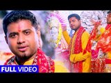 2018 का सबसे हिट देवी गीत - Aaya Mai Tera Dwar Maa - Dr. Dheeraj Kumar - भोजपुरी भक्ति गीत 2018