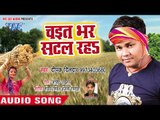 Deepak Dildar का जबरदस्त चईता गीत 2018 - Chait Bhar Satal Raha - Bhojpuri Hit Chaita Songs 2018