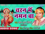 Akshay Kumar Sainik (2018) देवी गीत || Charan Me Naman Ba || Swarg Se Rathwa Chalal ||