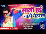 2018 का सबसे हिट होली गीत - Rajeev Mishra - Saali Hayi Nahi Mehraru - Superhit Bhojpuri Holi Songs