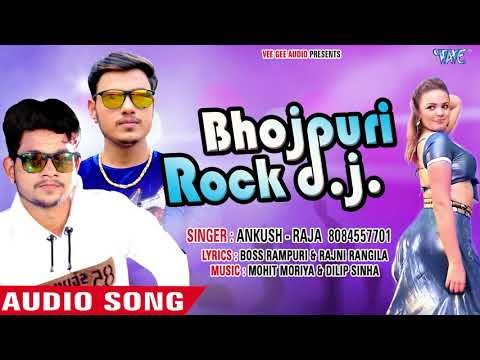 #ANKUSH RAJA (Bhojpuri Rock Dj) सबसे जबरदस्त गाना 2018 - हरदी जइसे पातर ना - Bhojpuri Hit Songs