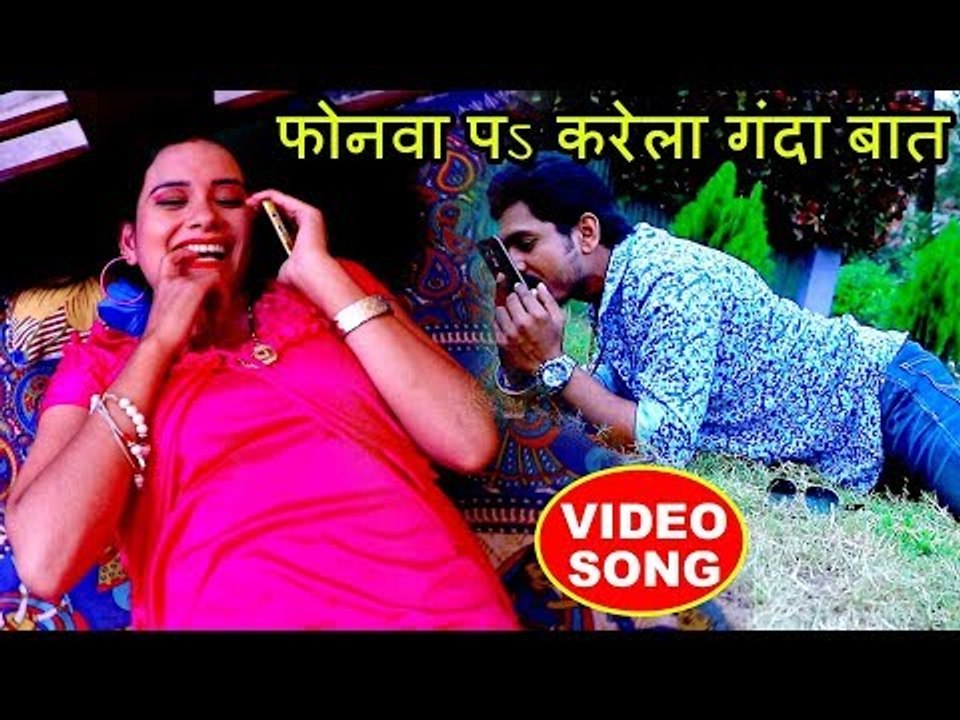 NEW BHOJPURI सुपरहिट गाना 2018 - Pradeep Premi - Ganda Ganda Baat - Bhojpuri Hit Songs
