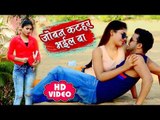 2018 का सबसे सुपरहिट रोमांटिक गाना - Kathar Bhail Ba - AJ Ajeet Singh - New Bhojpuri Song 2018
