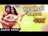 NEW BHOJPURI SONG 2018 - Tohri Tirchhi Najariya - Hamar Mission Hamar Banaras - Bhojpuri Songs
