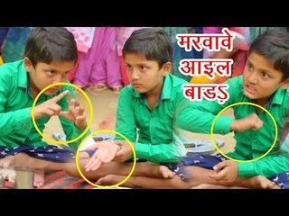 इस बच्चे का Comedy देख आपलोग पागल हो जायेंगे - Best Comedy Scene From Bhojpuri Film "Pawan Raja"