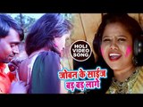Mamta Rawat - जोबन के साइज बड़ बड़ लागे - Joban Ke Sige Bad Bad Lage - Bhojpuri Holi Songs 2018 New