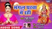 Pinky Tiwari  (2018 ) का सुपरहिट देवी गीत || Mangal Gharwa Me Rahi Kabo Sankat Na Aai || Devi Geet