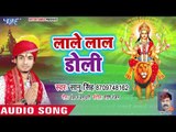 Sanu Singh (2018) का सुपरहिट देवी गीत || Lale Lal Doli || Maiya Ke Duwari