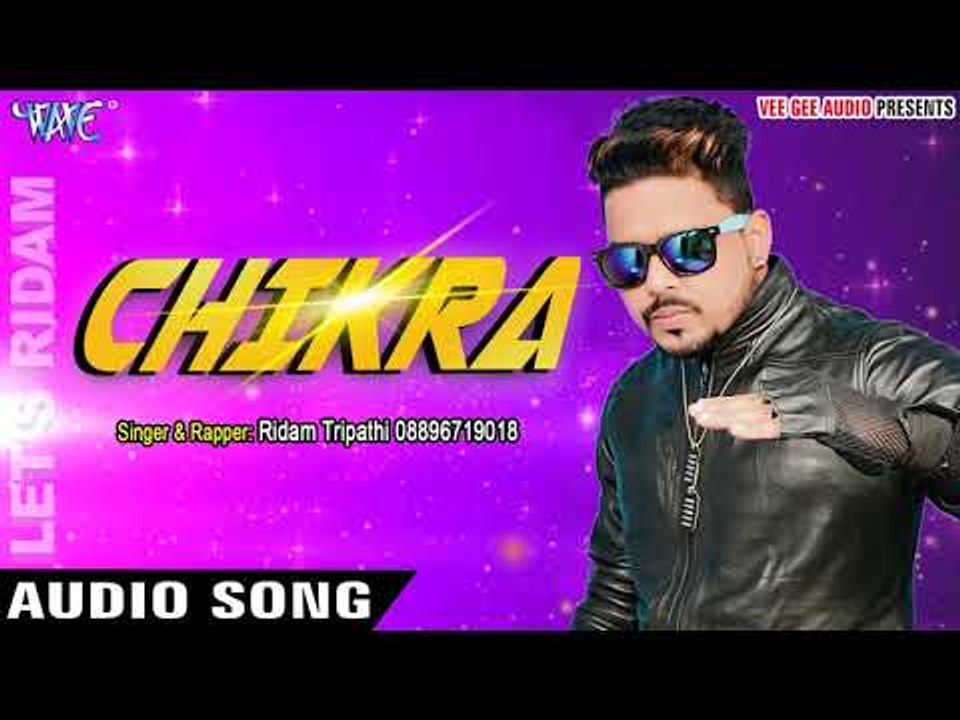 भोजपुरी में पहली बार SUPERHIT RAP SONG - Ridam Tripathi - Chikra - Bhojpuri Hit Songs 2018