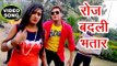 NEW BHOJPURI VIDEO SONGS - रोज बदली भतार - Roj Badali Bhatar - Prince Kumar Shivam - Bhojpuri Songs