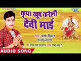 Pataru Diwan  (2018) का सुपरहिट देवी गीत || Kripa Khub Kareli Devi Mai || Devi Geet 2018