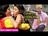 Dinesh Lal Nirahua (निरहुआ) का  BEST TOP 10 COMEDY SCENE || COMEDY SCENE FROM BHOJPURI MOVIE